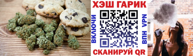 Еда ТГК марихуана Надым