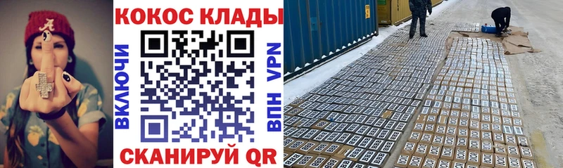 Кокаин 97% купить закладку Надым