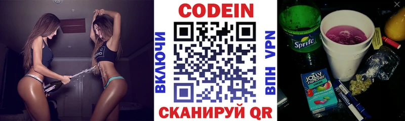Codein Purple Drank наркошоп Надым