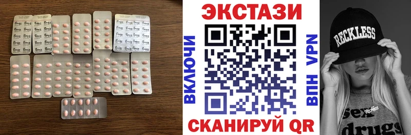 Ecstasy 250 мг Надым
