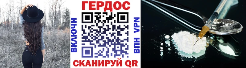 ГЕРОИН герыч Надым