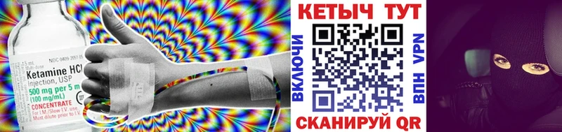 Кетамин VHQ  Надым 