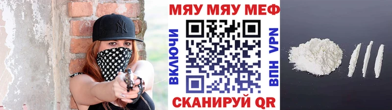 Меф мяу мяу Надым
