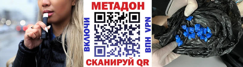Метадон кристалл Надым